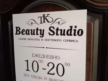 салон красоты и ногтевого сервиса Beauty studio в Бийске