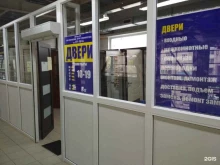 Входные двери Магазин стальных и межкомнатных дверей в Перми