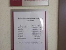 Гарантийные фонды Гарантийный фонд Самарской области в Тольятти