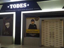 танцевальная студия Todes Volgograd в Волгограде