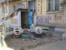 ломбард Кристалл в Волгограде