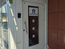 офис Медхимпром в Новосибирске