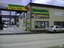 магазин БензоМОТО в Томске
