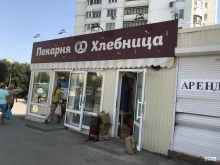 пекарня Хлебница в Самаре