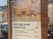 кафетерий Азбука вкуса в Москве