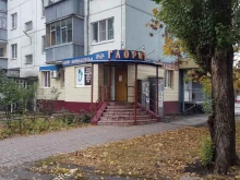 салон красоты Леди в Липецке