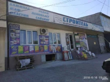 магазин Шарм в Буйнакске