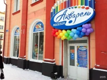 магазин канцелярских и детских товаров Акварель в Прокопьевске