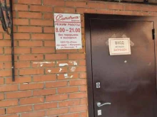 фирменный магазин Соточка в Жигулёвске