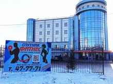 фитнес-клуб Спутник фитнес в Магнитогорске