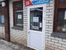 Трикотажные изделия Магазин трикотажных изделий в Казани