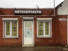Авто-Пекин, Первомайская 1-я (ст Краснодаргорстрой), 5 