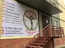 агентство недвижимости Гардарика в Северодвинске