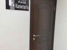 Помощь в оформлении ипотеки Астраханская ипотечная компания в Астрахани