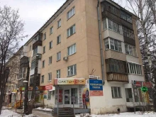 Дисконт-центр Сактон в Ижевске