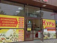 магазин Домашние куры с Дубровки в Пятигорске