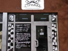парикмахерская Pro стрижка в Калининграде