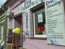 Услуги по упаковке подарков Eva flowers в Владикавказе