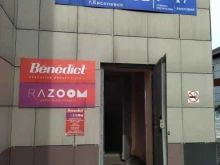 Коллегия адвокатов №1, Ленина, 28 