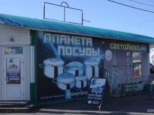 Планета Посуды, 70 лет Октября, 25е/18 
