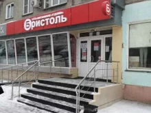 магазин у дома Бристоль в Барнауле