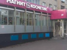 Магнит косметик, проспект Ленина, 66Б 