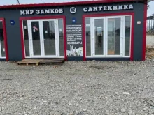 сеть магазинов по продаже замков, сантехники и кованых изделий Мир замков в Якутске
