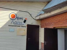 торговая компания Офис Лайн в Барнауле