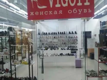 магазин обуви Vigotti в Самаре