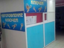 мастерская по изготовлению ключей и ремонту обуви Мастеровой в Перми