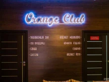 фитнес-клуб Orange club в Нижневартовске
