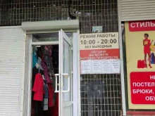 Женская одежда Универмаг низких цен в Балашихе