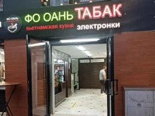 Магазин табачной продукции, улица Мясницкая, 24/7 ст8 