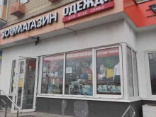 Женская одежда Магазин одежды для всей семьи в Люберцах