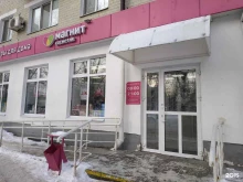 магазин косметики и бытовой химии Магнит косметик в Казани