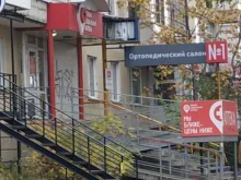 Аптеки Первая социальная аптека в Томске