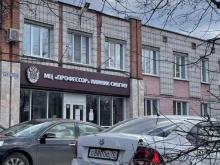 Профессор, Учебная, 39/1 