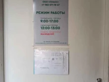 компания Олимп в Старом Осколе