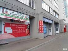 магазин товаров для сада и огорода уДачный в Иваново