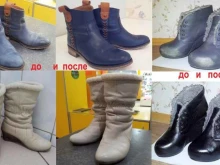 салон бытовых услуг Экспресс в Тюмени