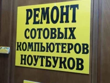 сервисный центр СкайНэт в Тюмени