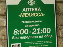 аптека Фармакон в Раменском