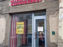 фирменный магазин Великолукский мясокомбинат в Санкт-Петербурге