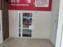 интернет-гипермаркет товаров для строительства и ремонта ВсеИнструменты.ру в Ставрополе