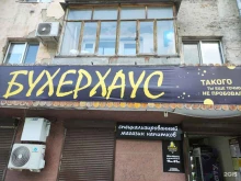 магазин рaзливных напитков Бухер хаус в Тюмени