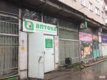 Аптека №11 Муниципальная Новосибирская аптечная сеть в Новосибирске