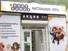 магазин настольных игр Hobby Games в Перми