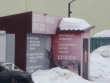 Автоэкспертиза Центр помощи при ДТП в Петропавловске-Камчатском