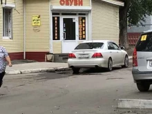 Материалы для производства / ремонта обуви Магазин-ателье в Комсомольске-на-Амуре