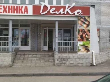 фирменный магазин Делко в Коврове
